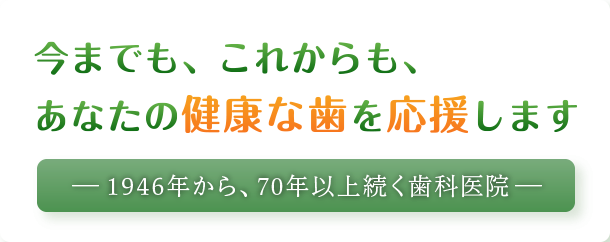 緑橋駅・竹本歯科医院