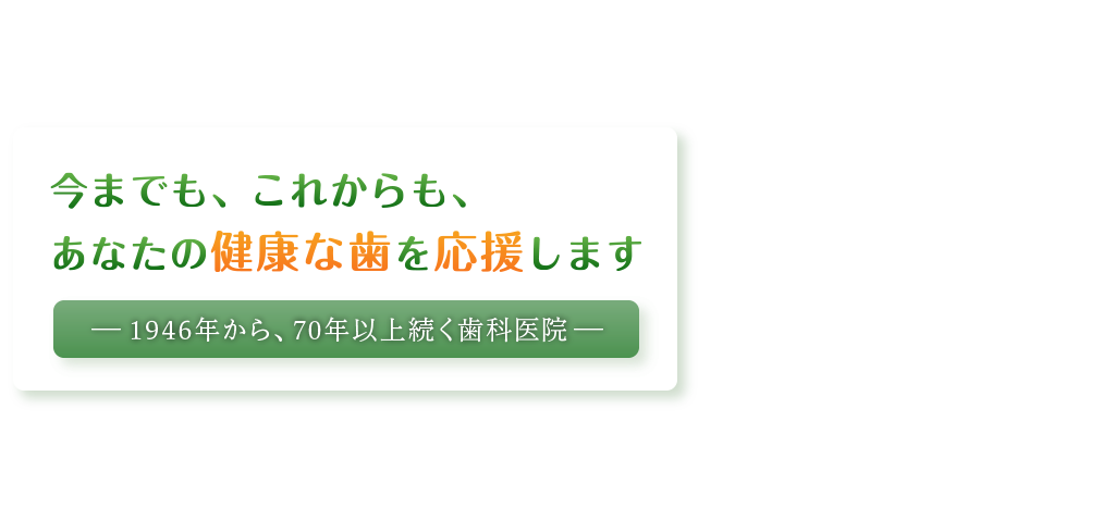 緑橋駅・竹本歯科医院